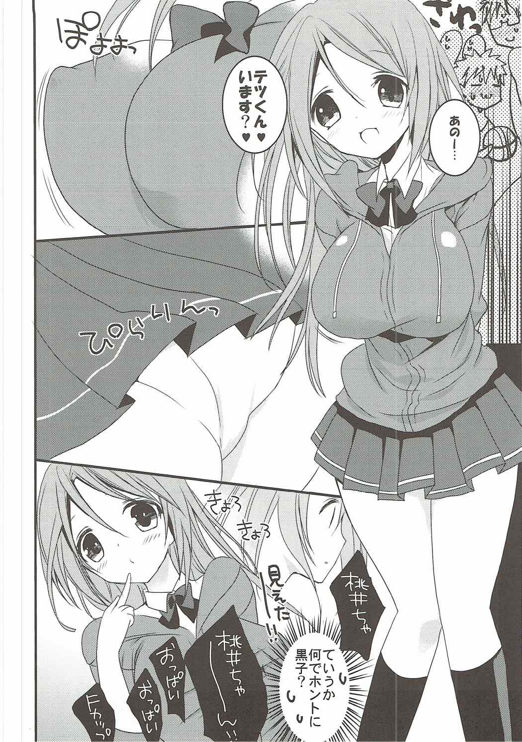 (C82) [おとな出版 (ひつじたかこ)] 桃色ぷれい (黒子のバスケ)