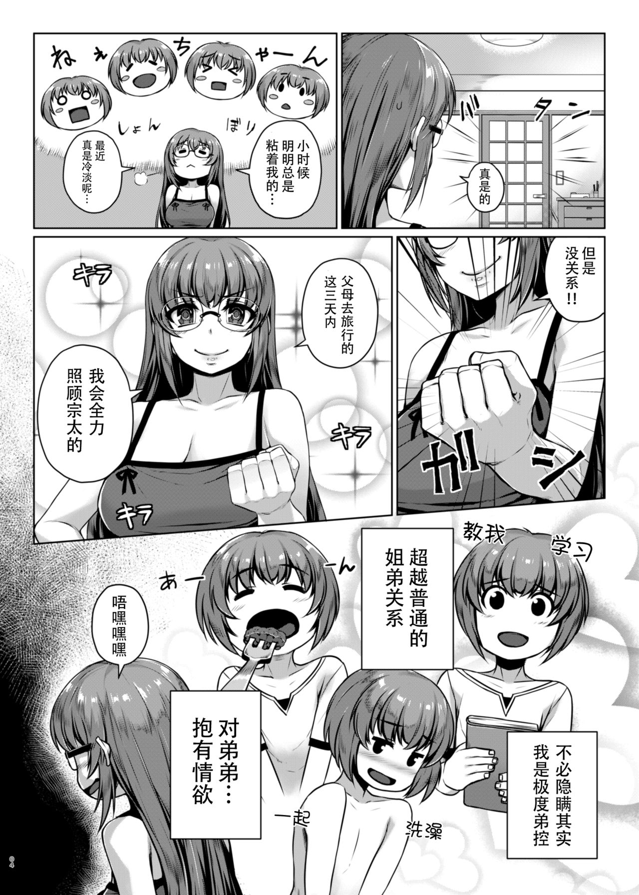 [葉っぱ屋 (三ッ葉稔)] 秘め事エスカレェト [中国翻訳] [DL版]