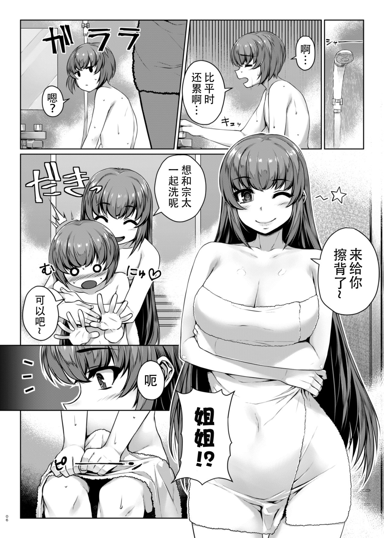 [葉っぱ屋 (三ッ葉稔)] 秘め事エスカレェト [中国翻訳] [DL版]