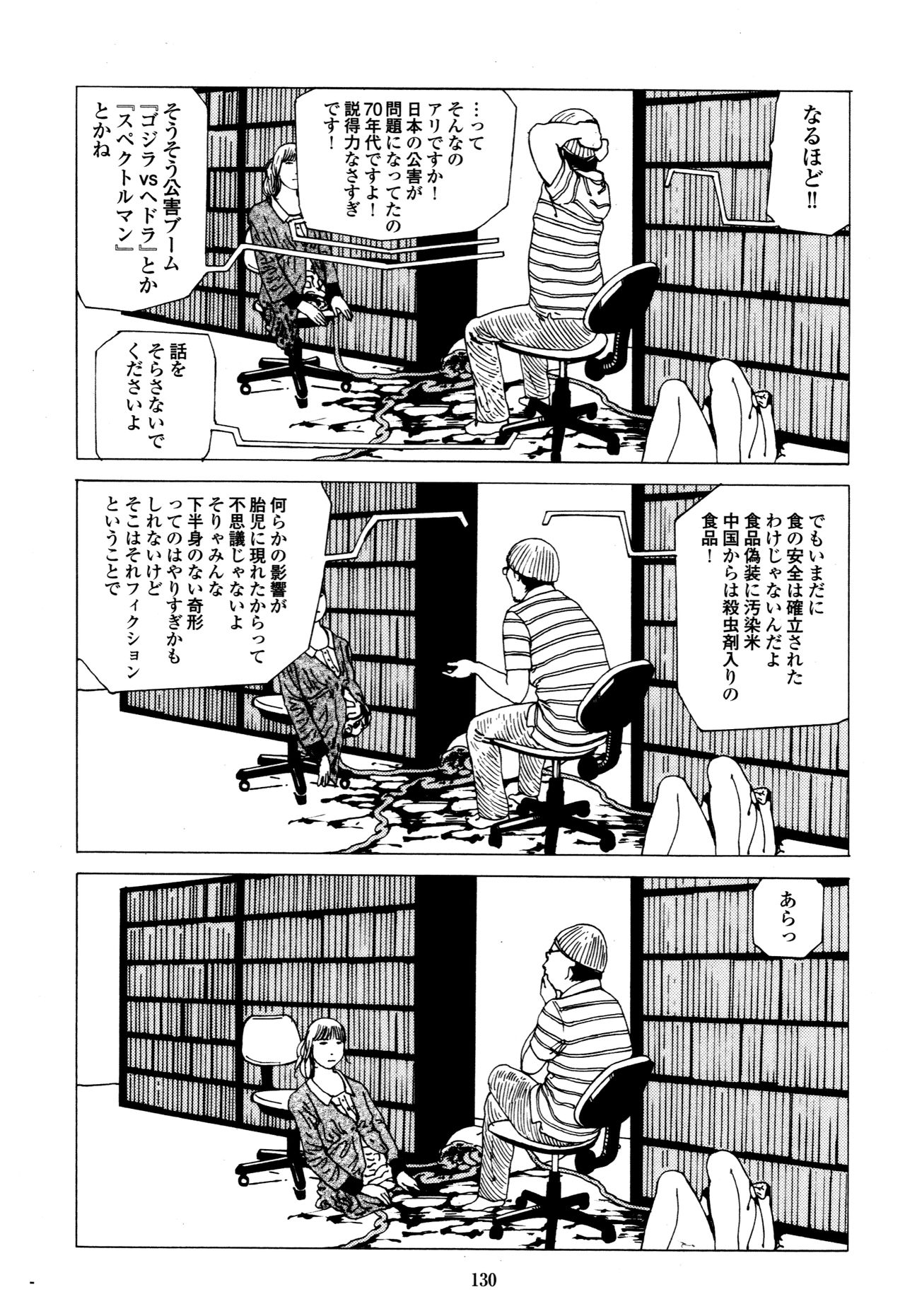 [駕籠真太郎] フラクション
