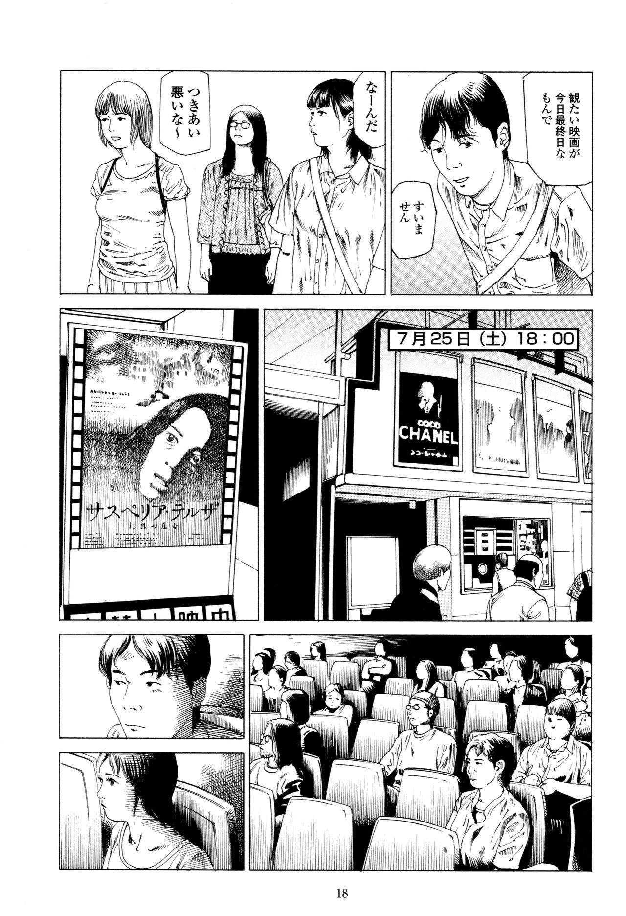 [駕籠真太郎] フラクション