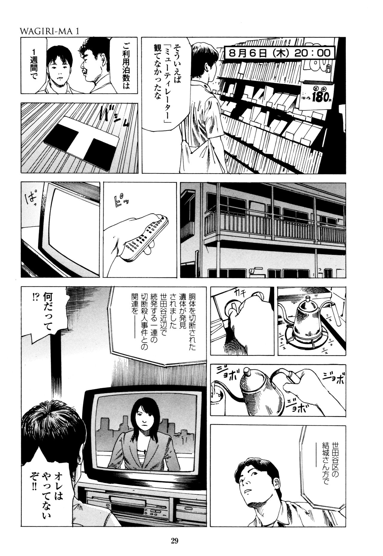 [駕籠真太郎] フラクション