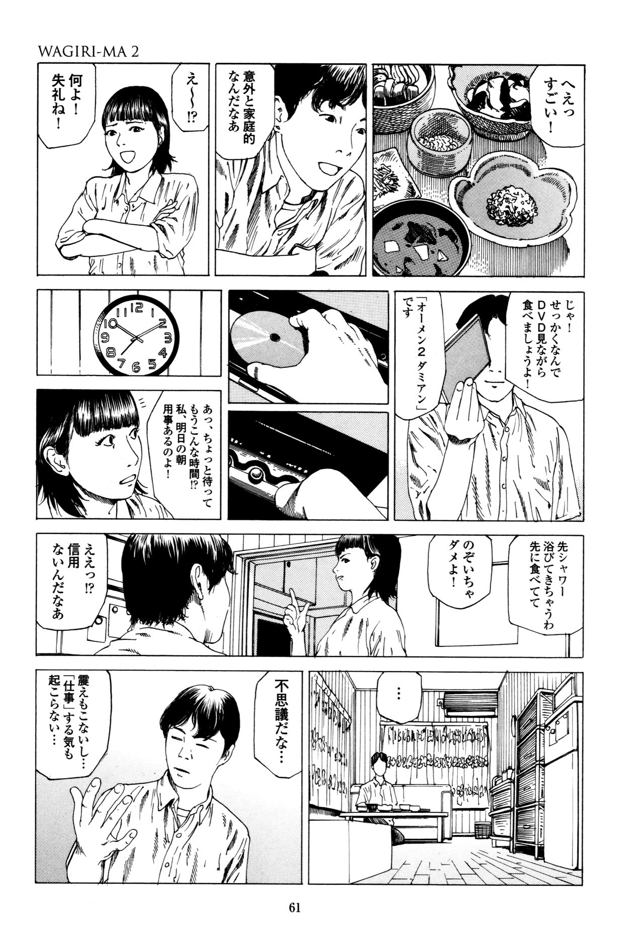[駕籠真太郎] フラクション