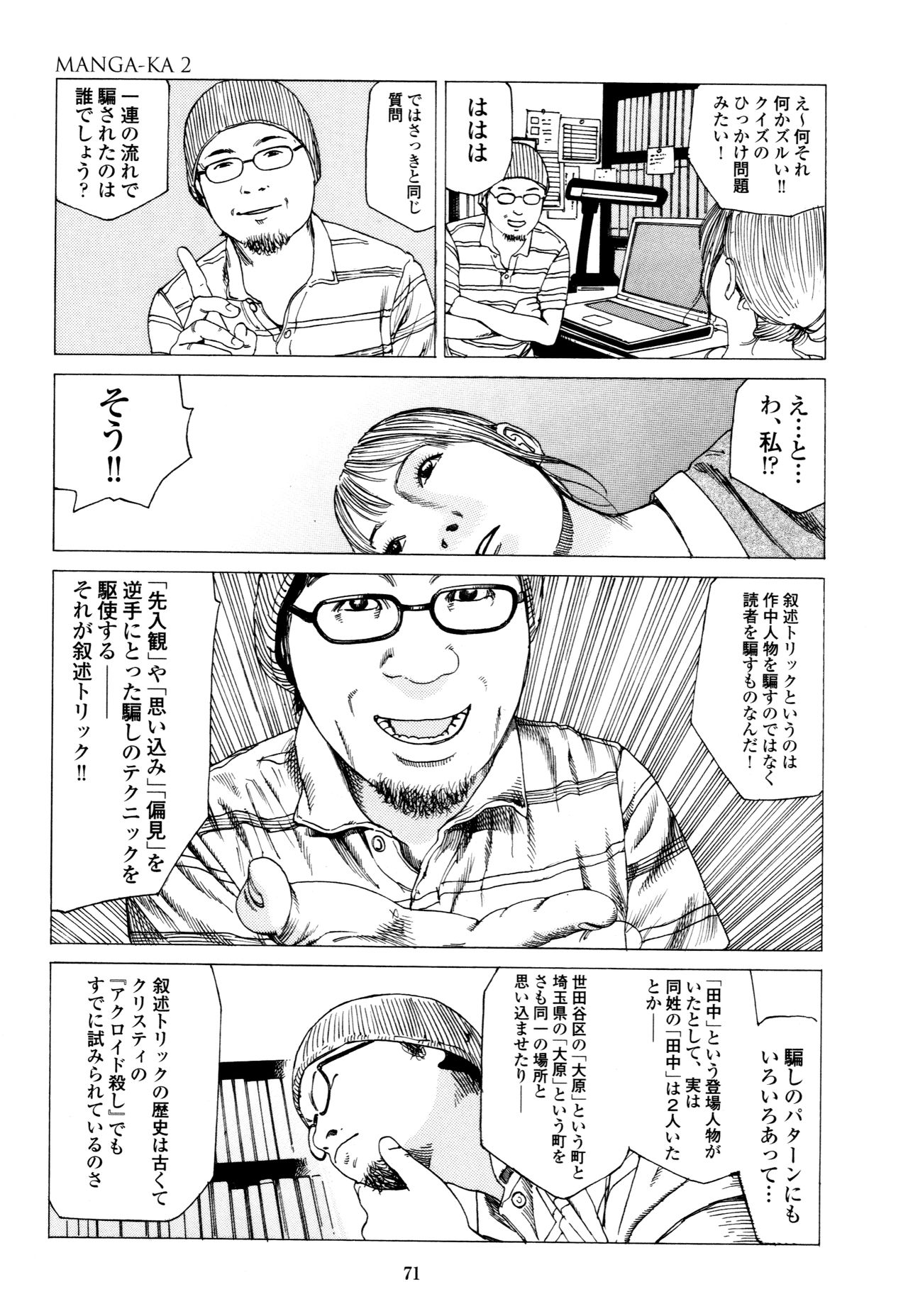 [駕籠真太郎] フラクション
