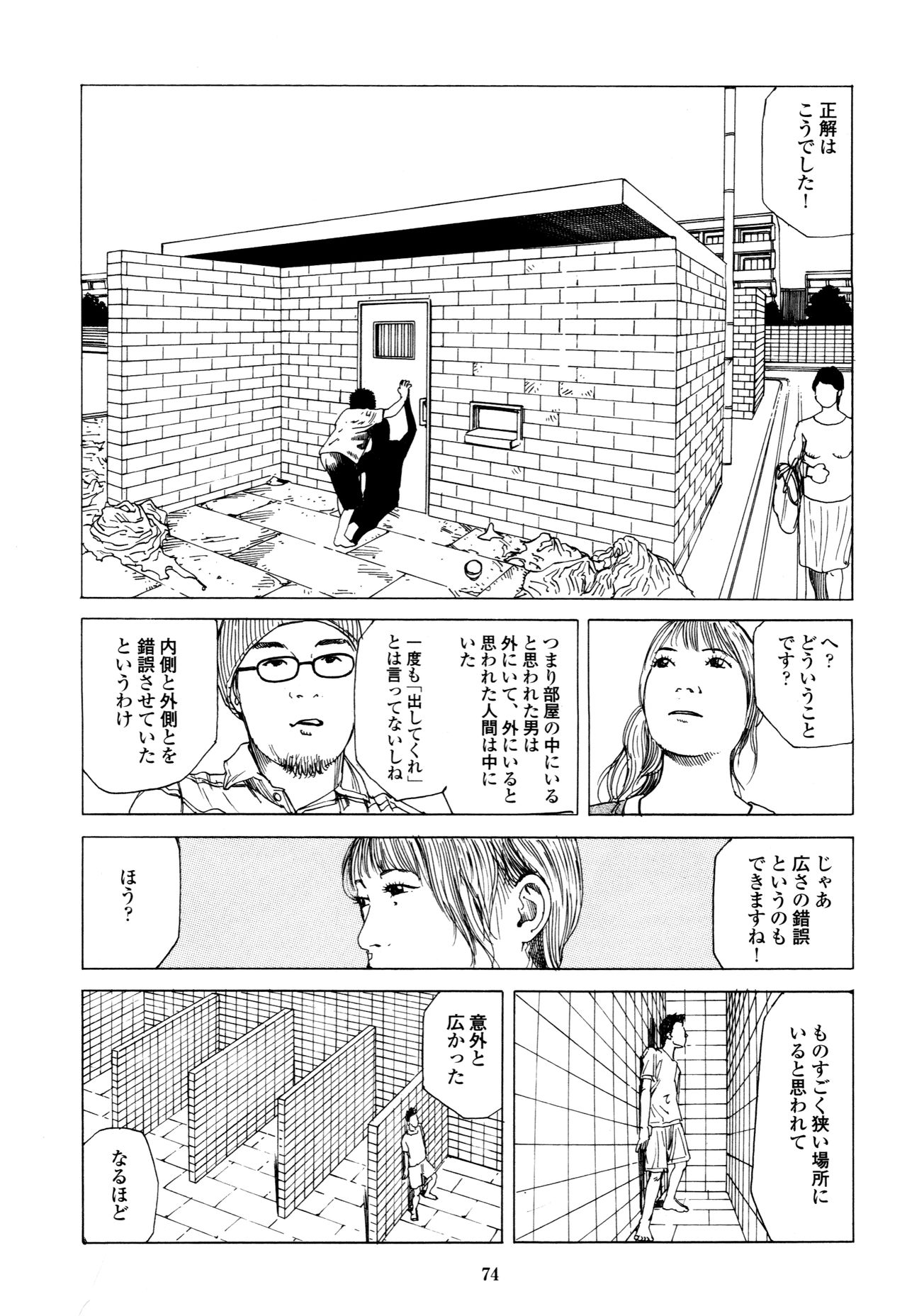 [駕籠真太郎] フラクション