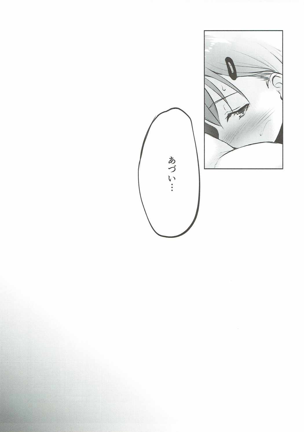 (C88) [黒いみかんのなるももの木 (コロモ)] 然れど鈴谷は錆び尽きて (艦隊これくしょん -艦これ-)