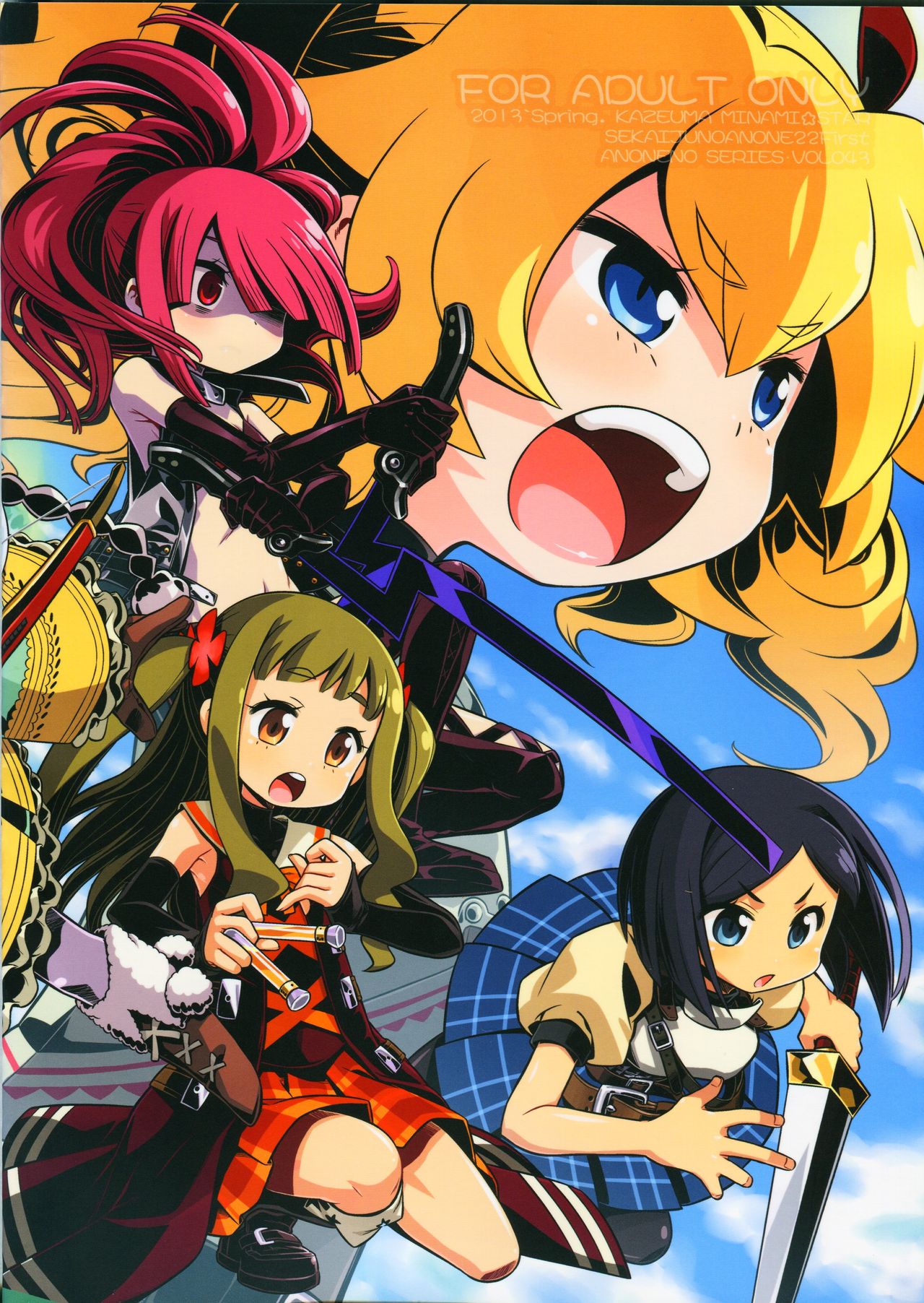 (サンクリ59) [かぜうま (南☆)] 世界樹のあのね 22 前編 (世界樹の迷宮) [英訳]