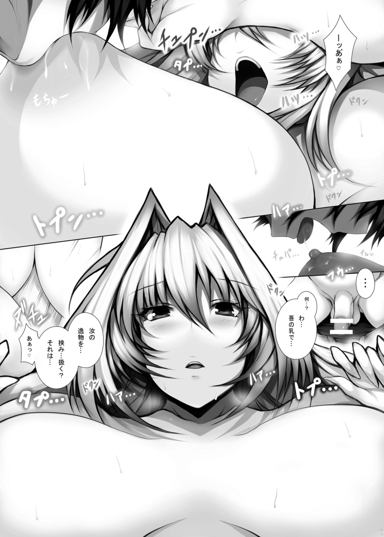 [祭り幻想 (塚沢)] 吾コソガ本妻ゾ (セキレイ) [DL版]