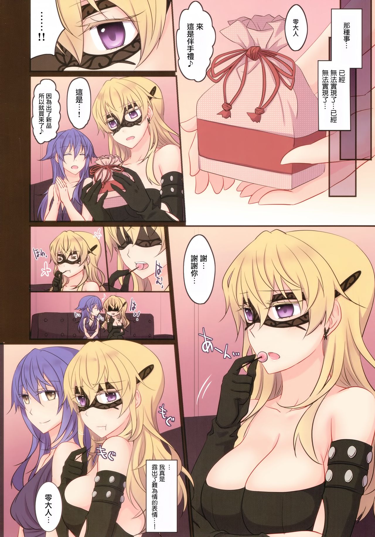 (COMIC1☆11) [434 Not Found (isya)] Rule of Zero part5 [中国翻訳]