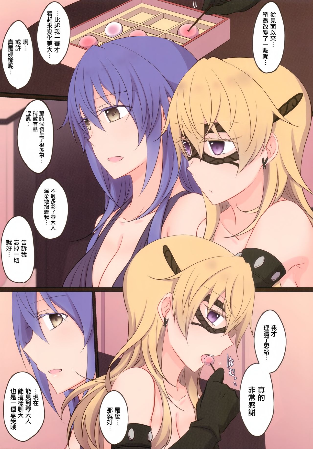 (COMIC1☆11) [434 Not Found (isya)] Rule of Zero part5 [中国翻訳]