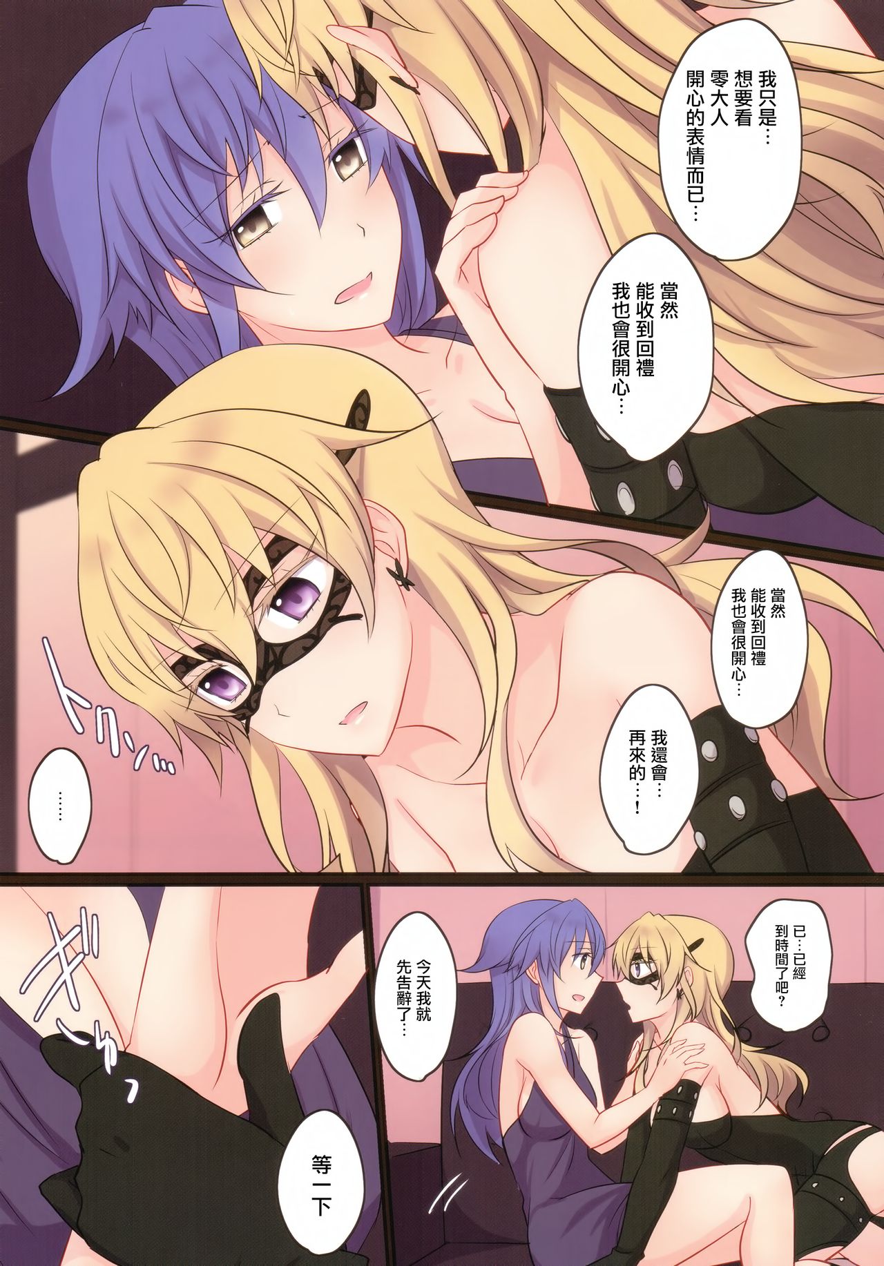 (COMIC1☆11) [434 Not Found (isya)] Rule of Zero part5 [中国翻訳]