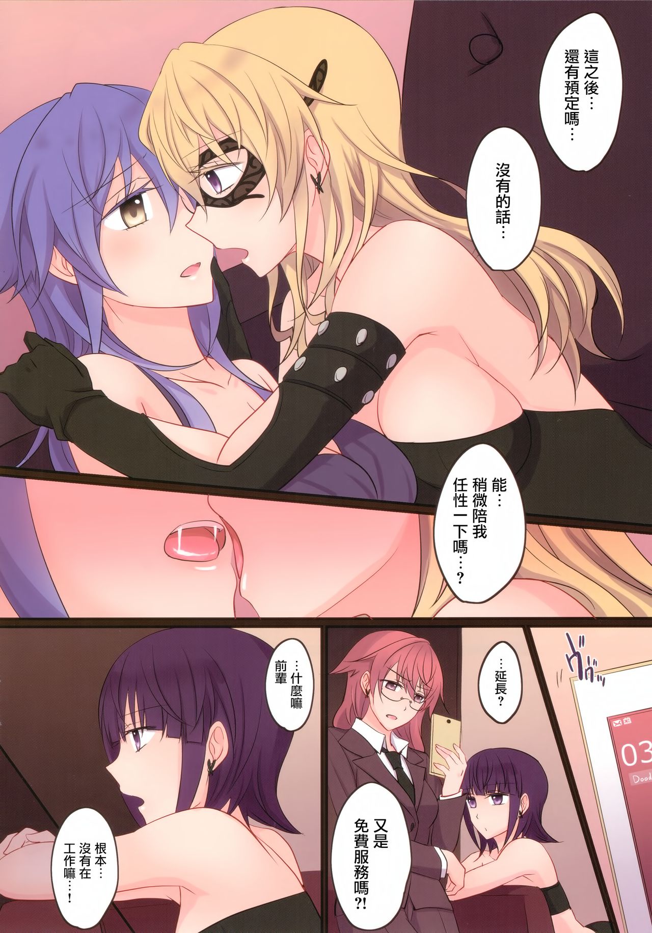 (COMIC1☆11) [434 Not Found (isya)] Rule of Zero part5 [中国翻訳]