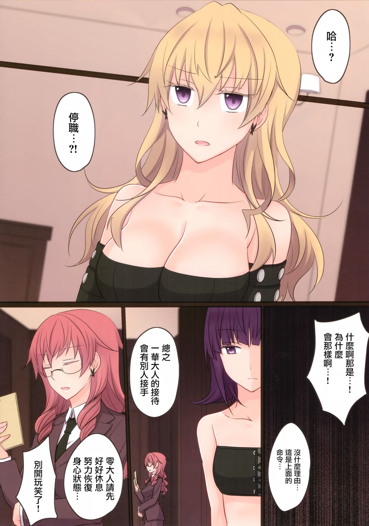 (COMIC1☆11) [434 Not Found (isya)] Rule of Zero part5 [中国翻訳]