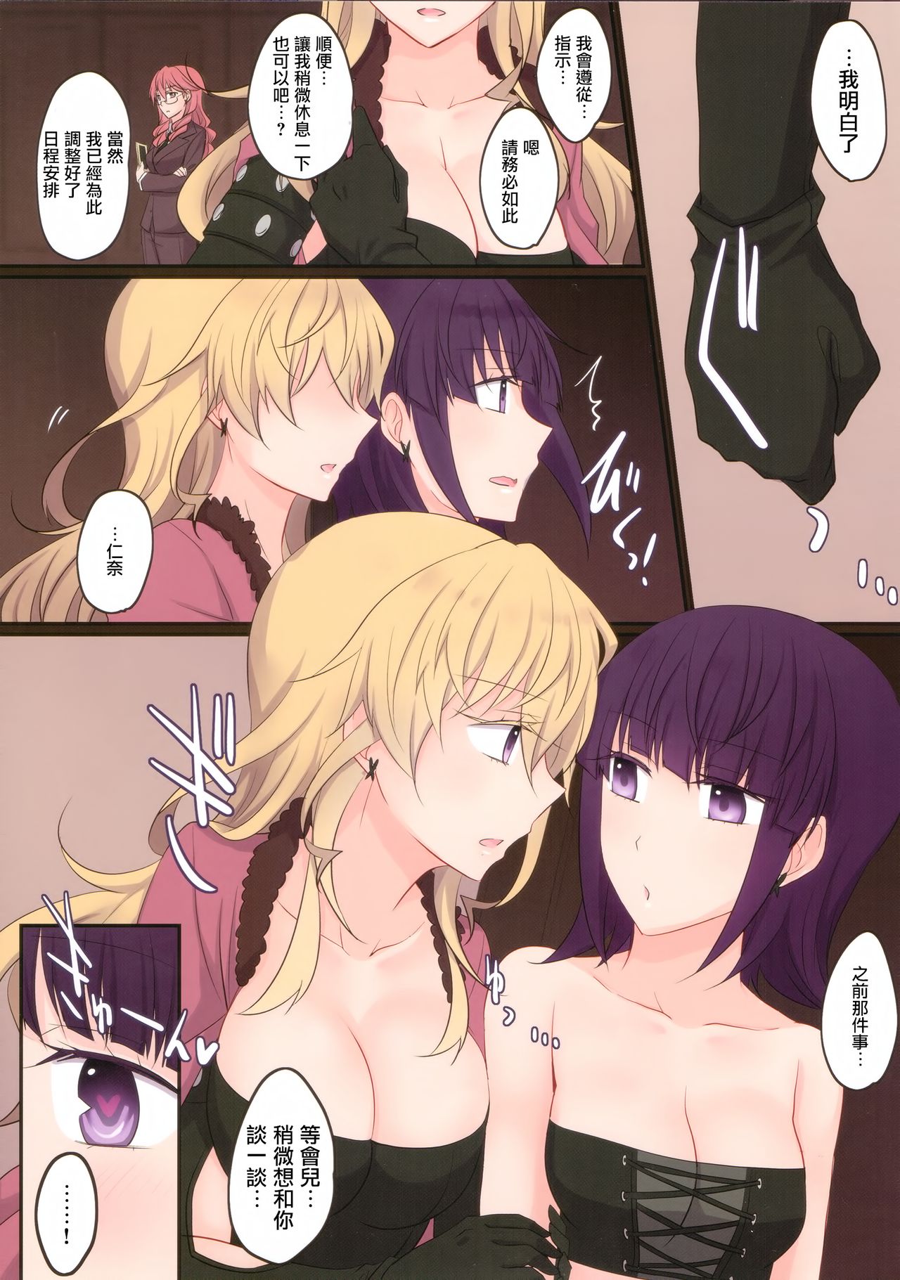 (COMIC1☆11) [434 Not Found (isya)] Rule of Zero part5 [中国翻訳]