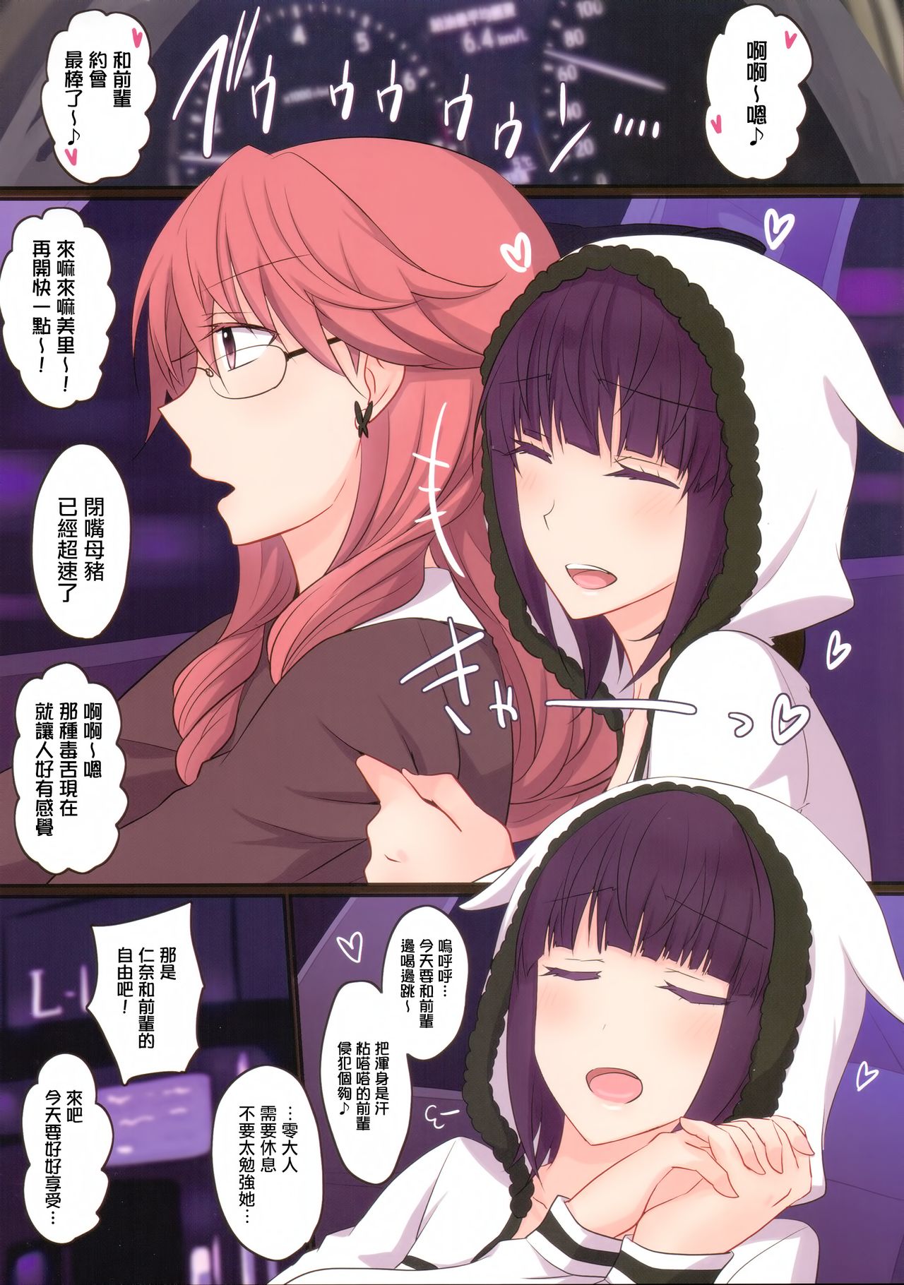 (COMIC1☆11) [434 Not Found (isya)] Rule of Zero part5 [中国翻訳]