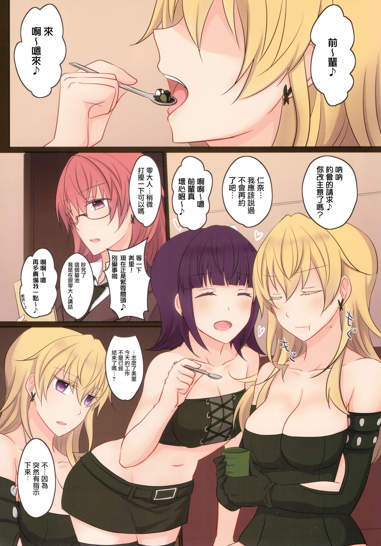 (COMIC1☆11) [434 Not Found (isya)] Rule of Zero part5 [中国翻訳]