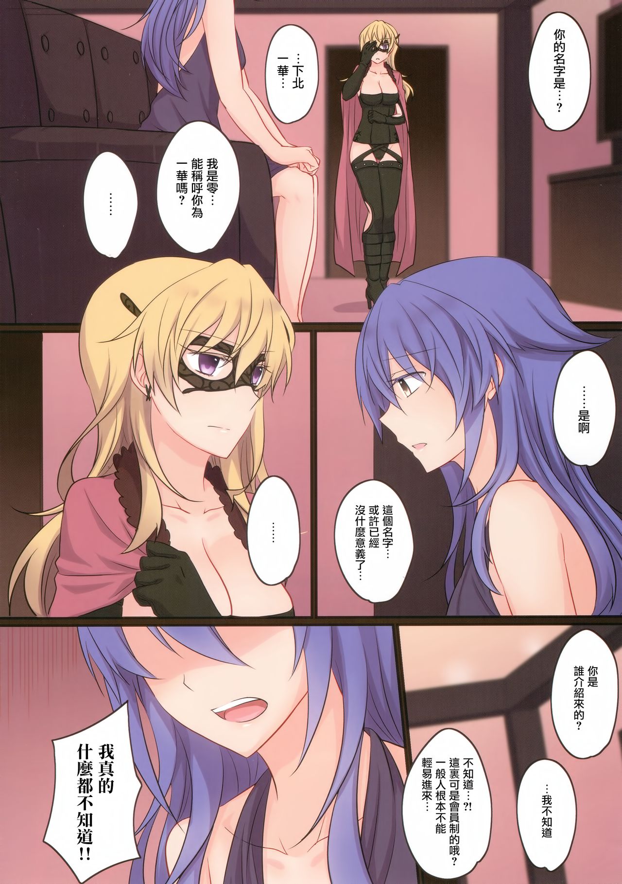 (COMIC1☆11) [434 Not Found (isya)] Rule of Zero part5 [中国翻訳]