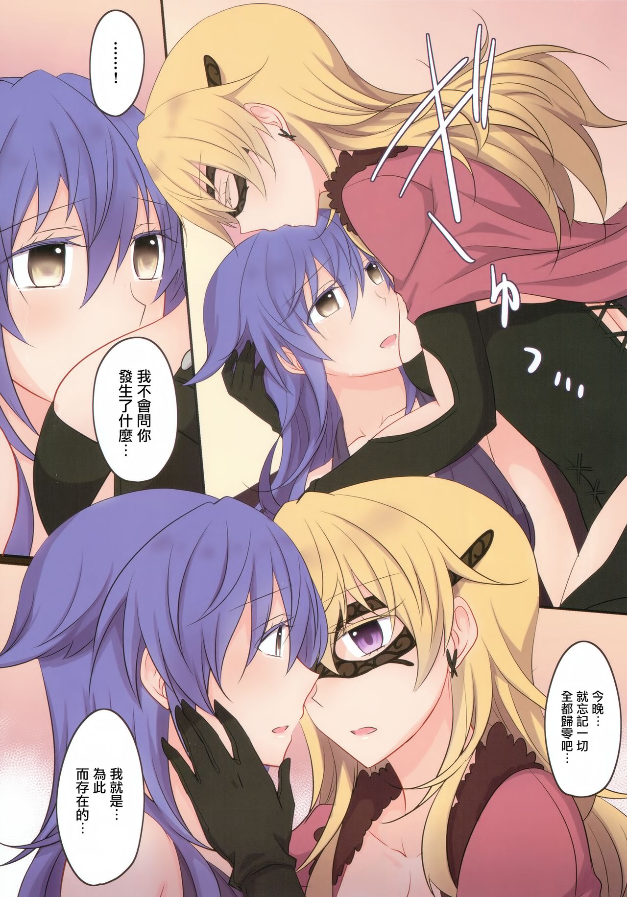 (COMIC1☆11) [434 Not Found (isya)] Rule of Zero part5 [中国翻訳]