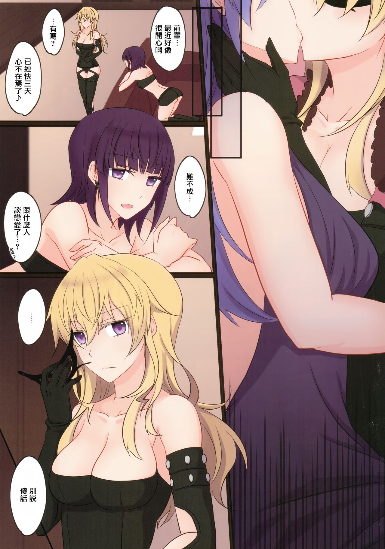 (COMIC1☆11) [434 Not Found (isya)] Rule of Zero part5 [中国翻訳]