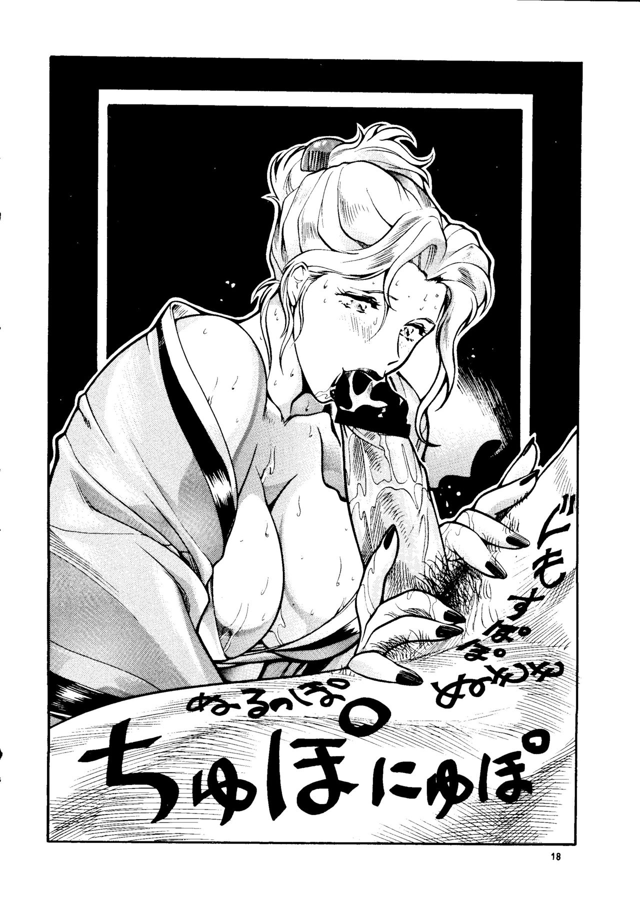 (Cレヴォ23) [おかちめんたいこ製作室、ALPS (大竹パシ夫)] ゴリッ派 (よろず)