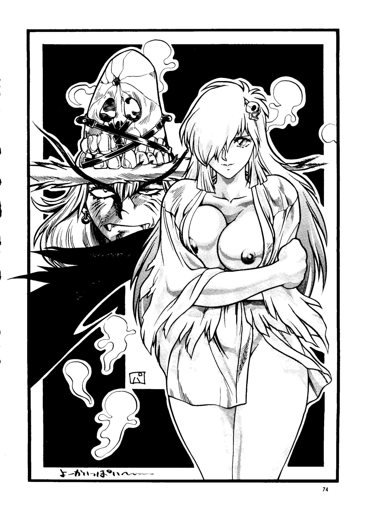 (Cレヴォ23) [おかちめんたいこ製作室、ALPS (大竹パシ夫)] ゴリッ派 (よろず)