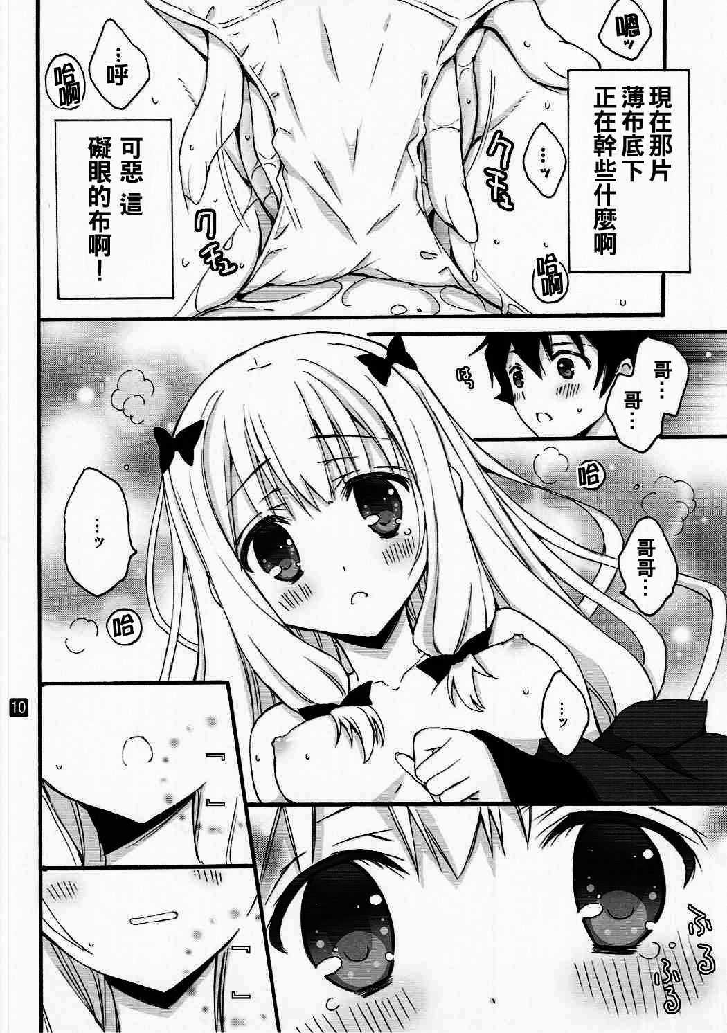 (COMIC1☆11) [倫鈴 (RINRIN)] こんなに恥ずかしいことをする妹を俺は知らない (エロマンガ先生) [中国翻訳]