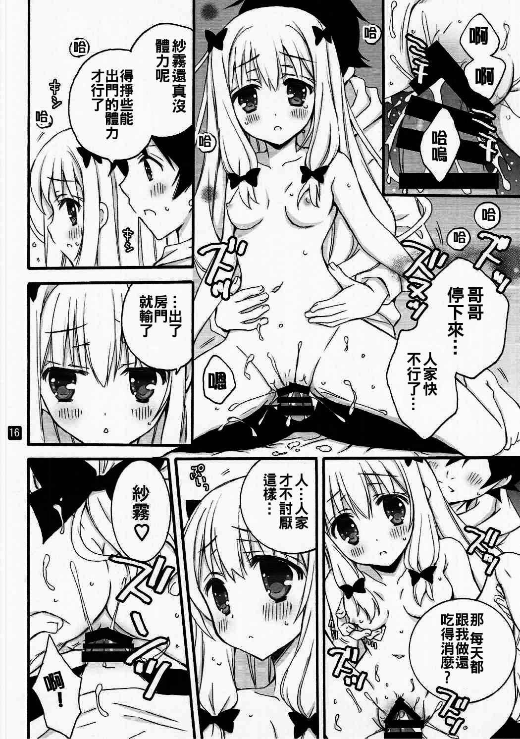 (COMIC1☆11) [倫鈴 (RINRIN)] こんなに恥ずかしいことをする妹を俺は知らない (エロマンガ先生) [中国翻訳]