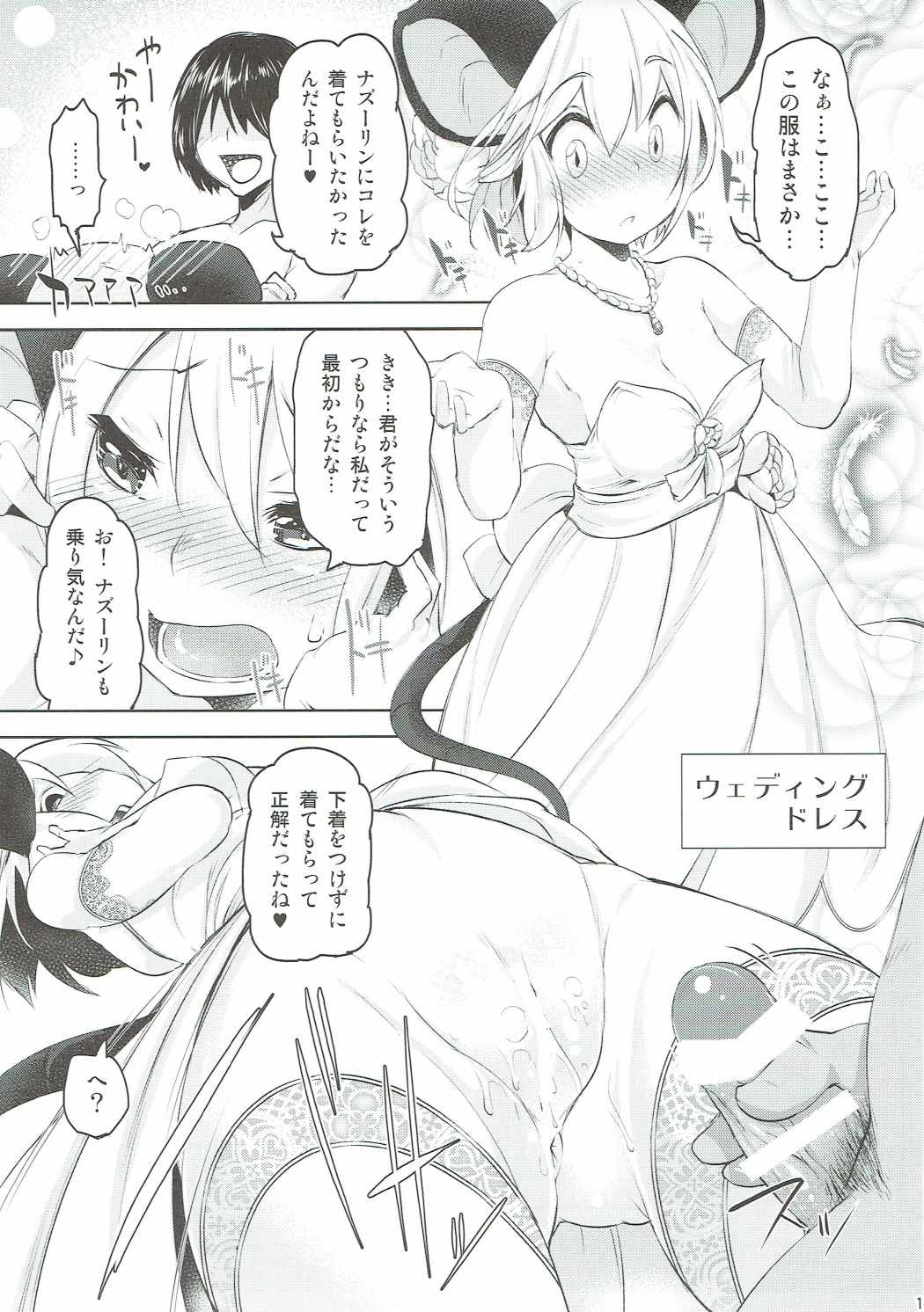 (例大祭14) [秋風アスパラガス (秋)] 君に色々着せたくて (東方Project)