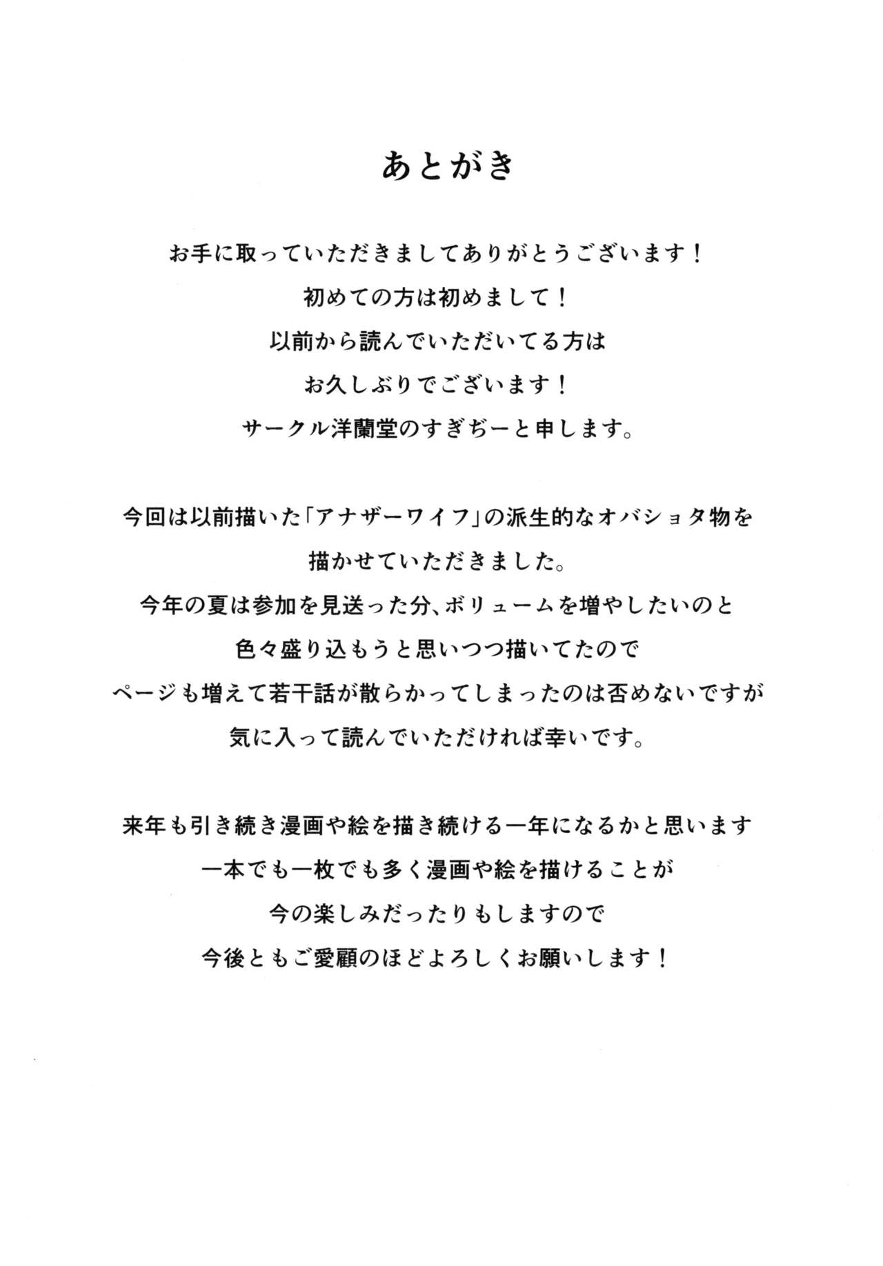 (C91) [洋蘭堂 (すぎぢー)] STRANGE WIFE [英訳]