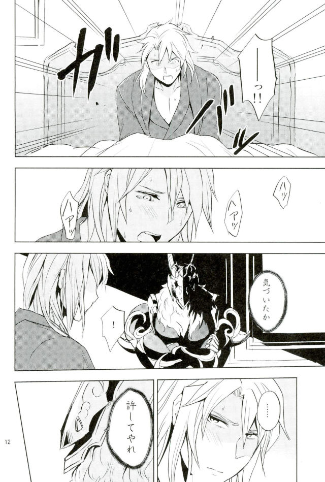 (SUPER26) [ぽんこつ紀 (わか層)] ユリカゴ (グランブルーファンタジー)