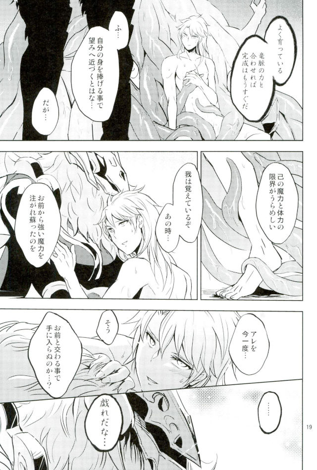 (SUPER26) [ぽんこつ紀 (わか層)] ユリカゴ (グランブルーファンタジー)