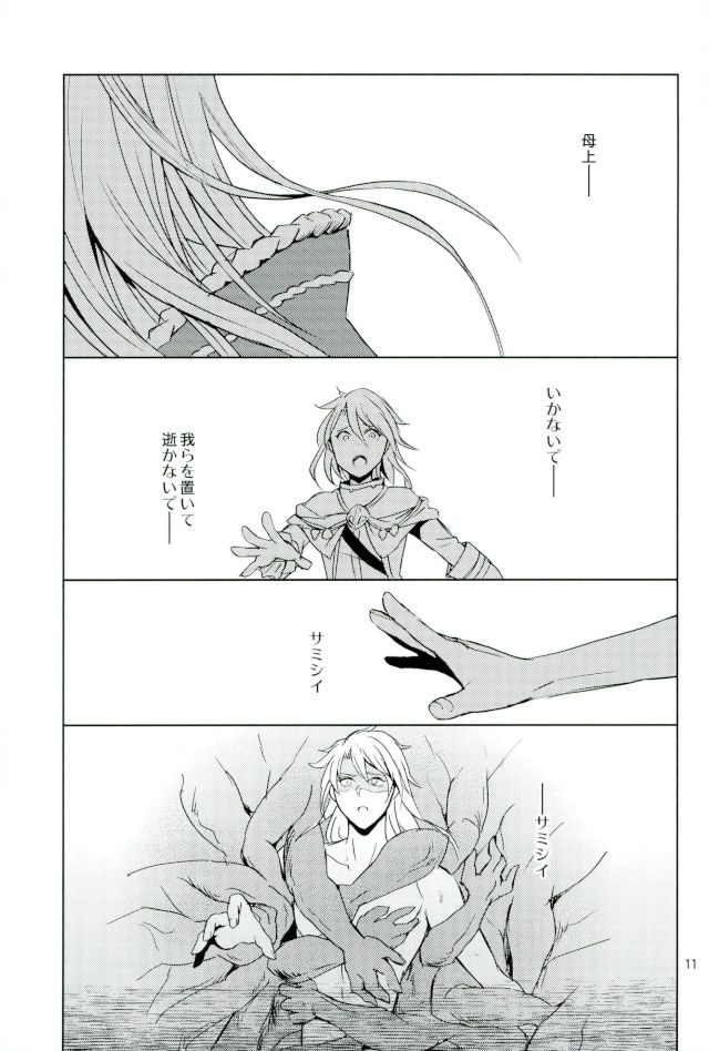 (SUPER26) [ぽんこつ紀 (わか層)] ユリカゴ (グランブルーファンタジー)