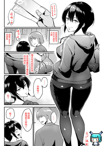 [ビフィダス] トモダチ卒業 [DL版]