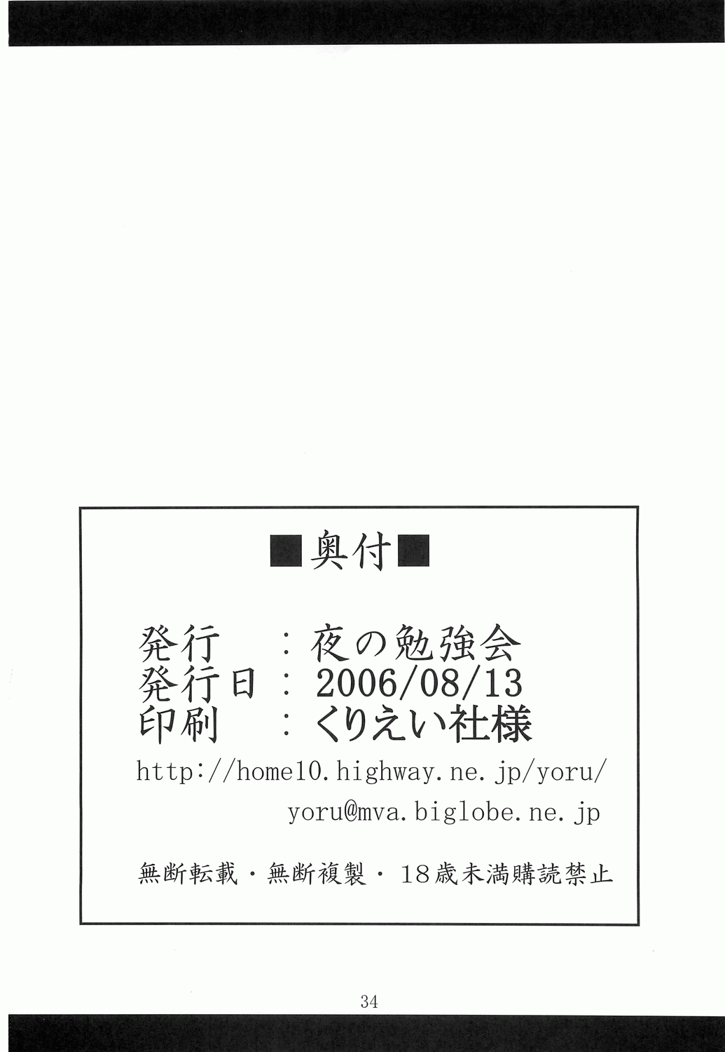 (C70) [夜の勉強会 (明日頼真咲, ふみひろ)] ごもうま (錬金3級 まじかる？ぽか～ん) [英訳]