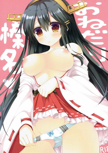 (COMIC1☆11) [れもんのお店 (古川れもん)] おねだり榛名 (艦隊これくしょん -艦これ-)