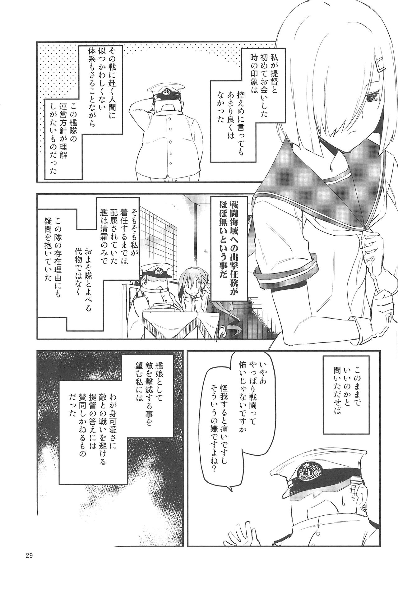 (C89) [上万 (上向だい)] 着任、武蔵!! (艦隊これくしょん -艦これ-)