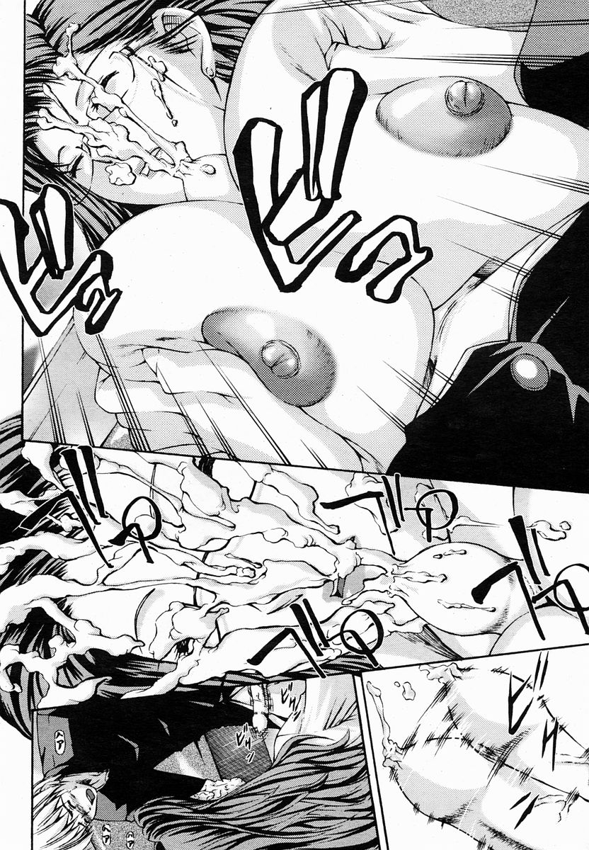 COMIC 桃姫 2005年2月号