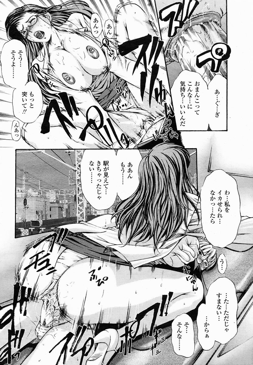 COMIC 桃姫 2005年2月号