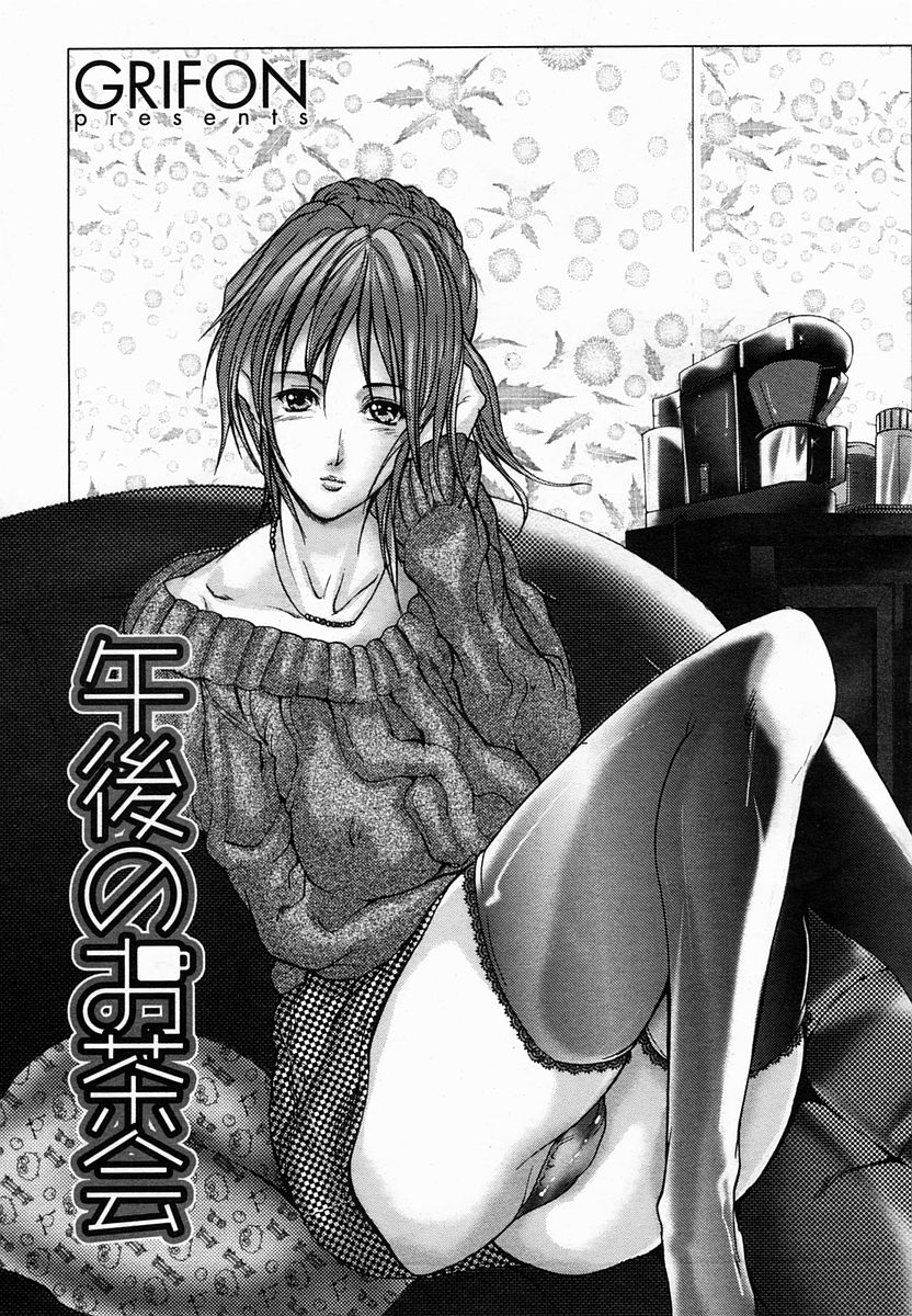 COMIC 桃姫 2005年2月号