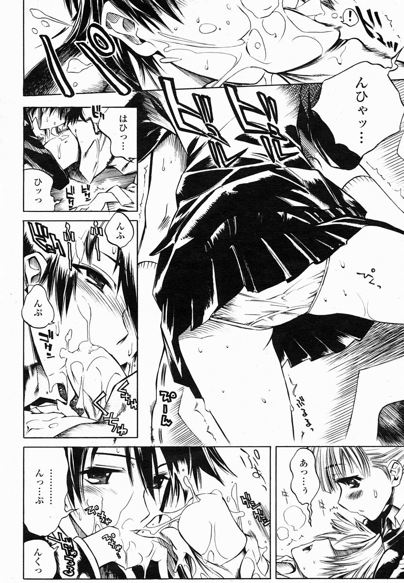 COMIC 桃姫 2005年2月号