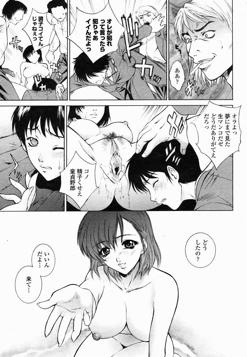 COMIC 桃姫 2005年2月号