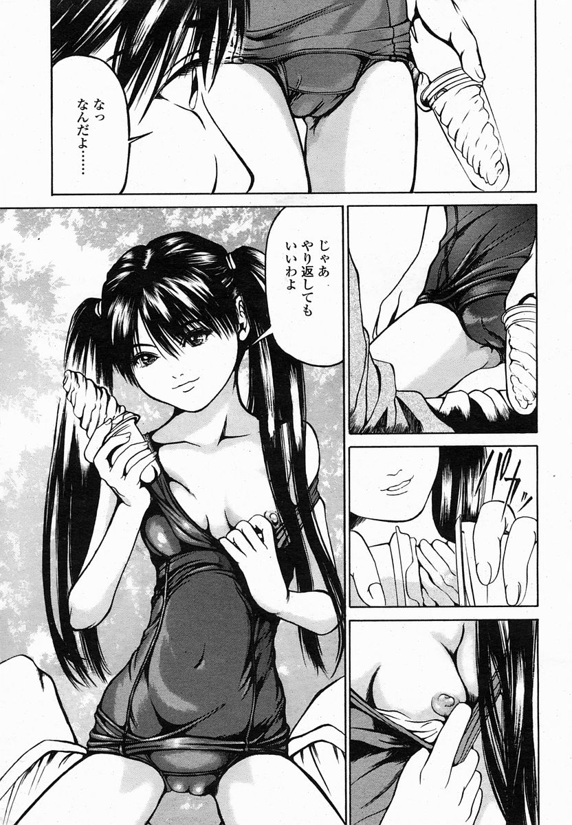 COMIC 桃姫 2005年2月号