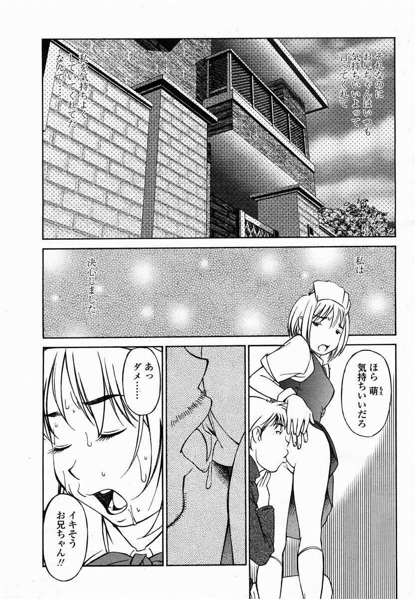 COMIC 桃姫 2005年2月号