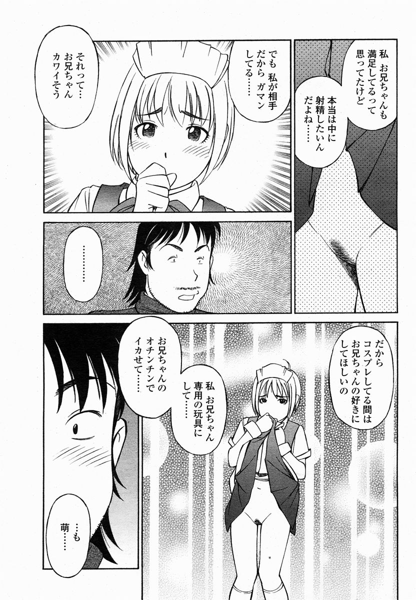 COMIC 桃姫 2005年2月号