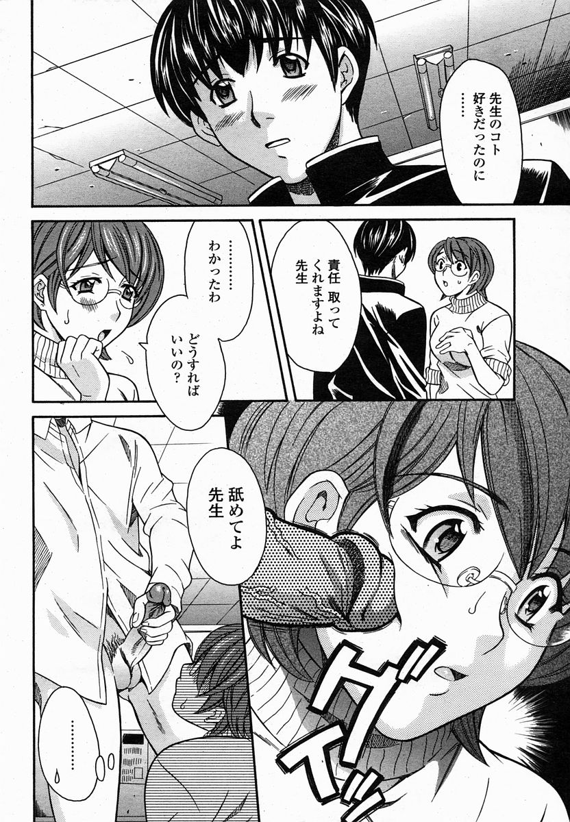 COMIC 桃姫 2005年2月号