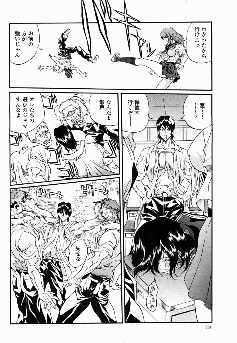 COMIC 桃姫 2005年2月号