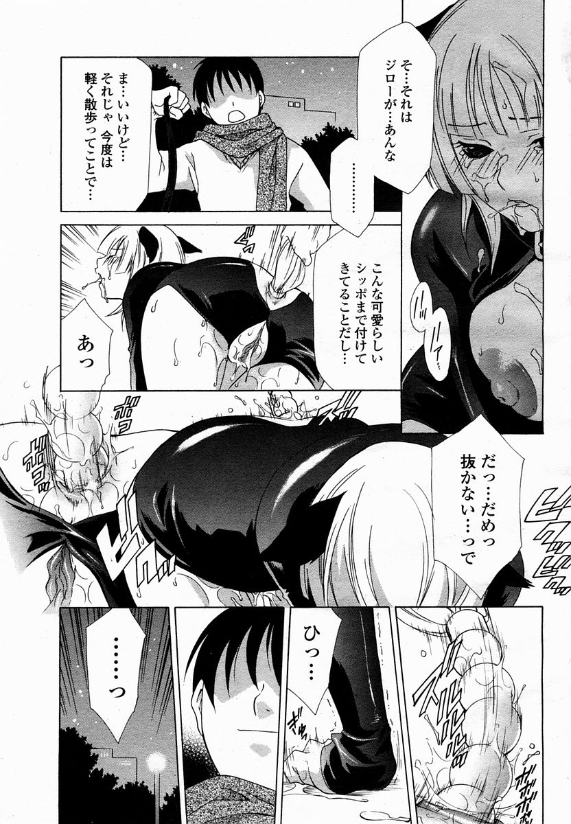 COMIC 桃姫 2005年2月号