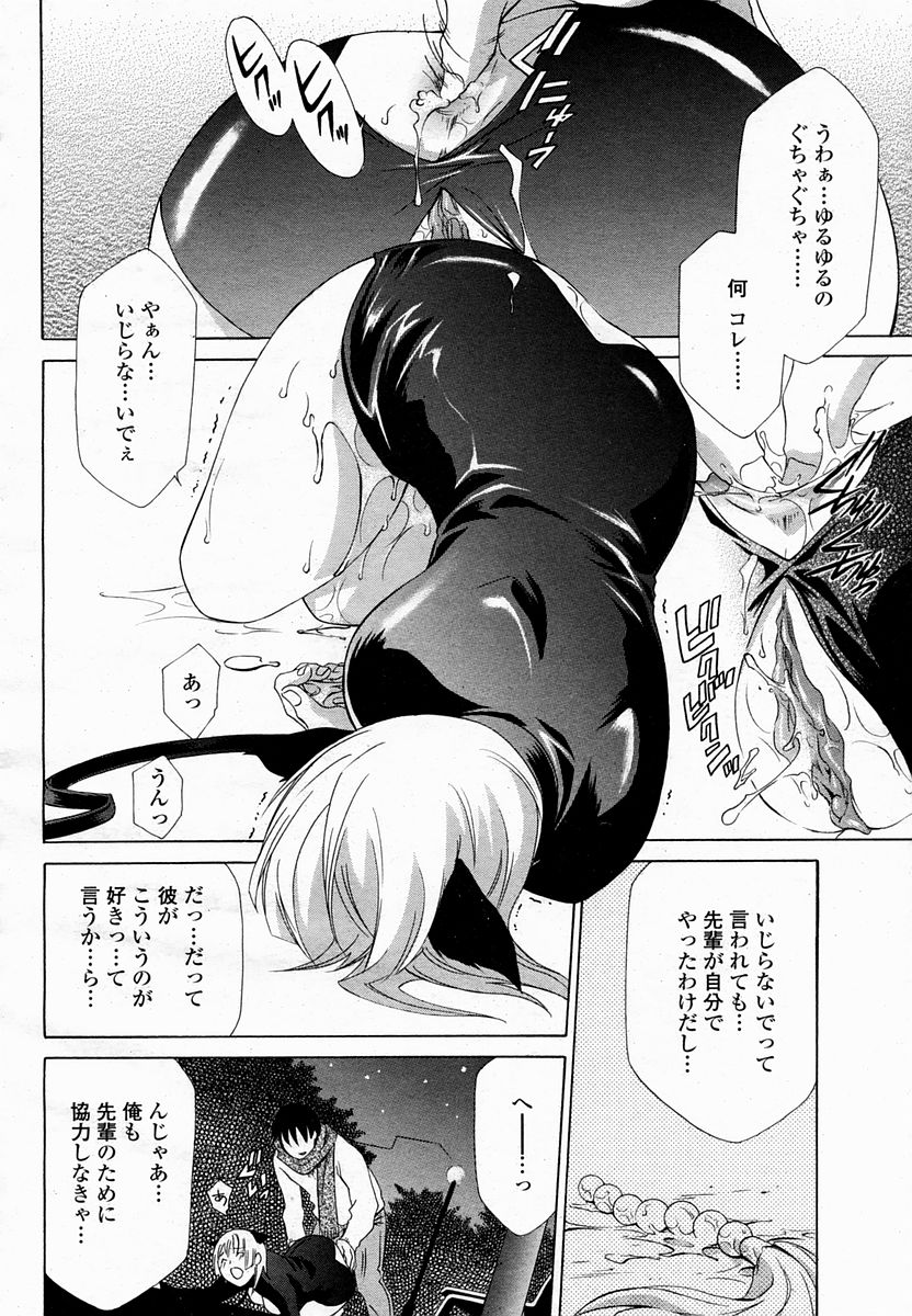 COMIC 桃姫 2005年2月号