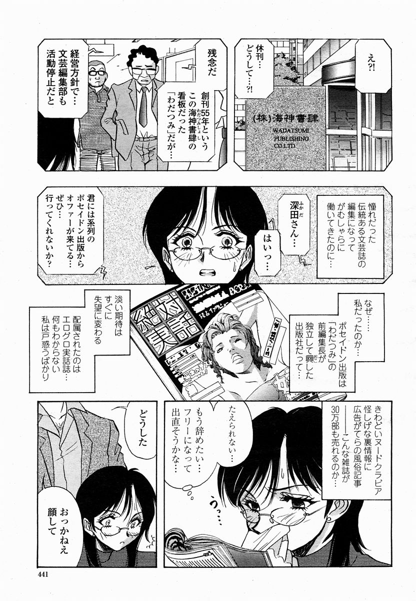 COMIC 桃姫 2005年2月号