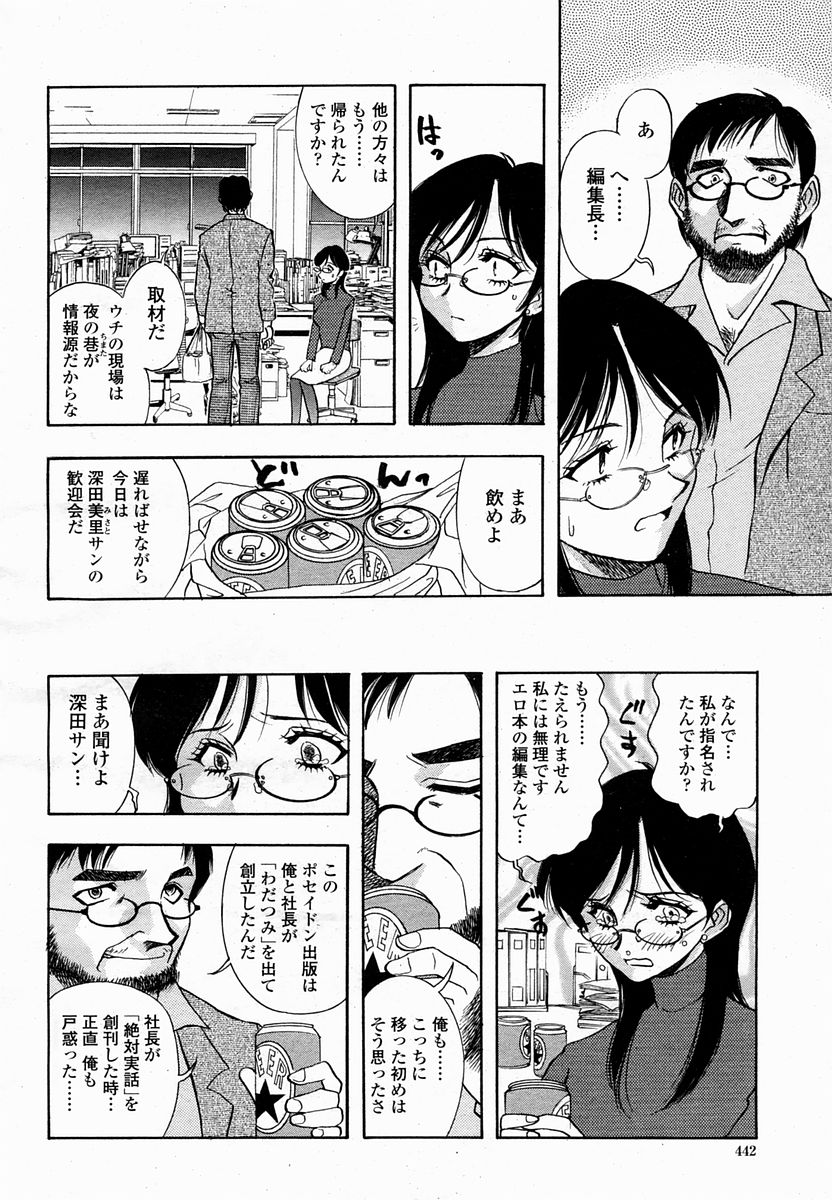 COMIC 桃姫 2005年2月号